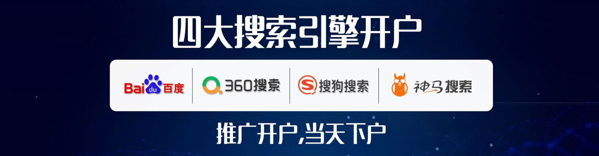 南岸百度广告竞价