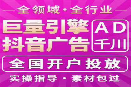 抖音信息流广告创意设计解析